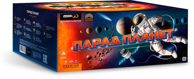Парад планет 1*108 Z1162 Z1162