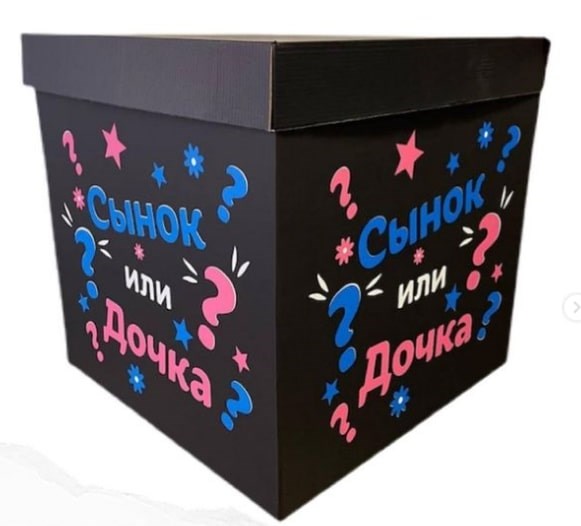Коробка для шаров 70*70*70 черная гендерная 2071008