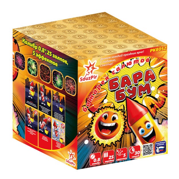 Барабум 0,8*25 РК8052 РК8052