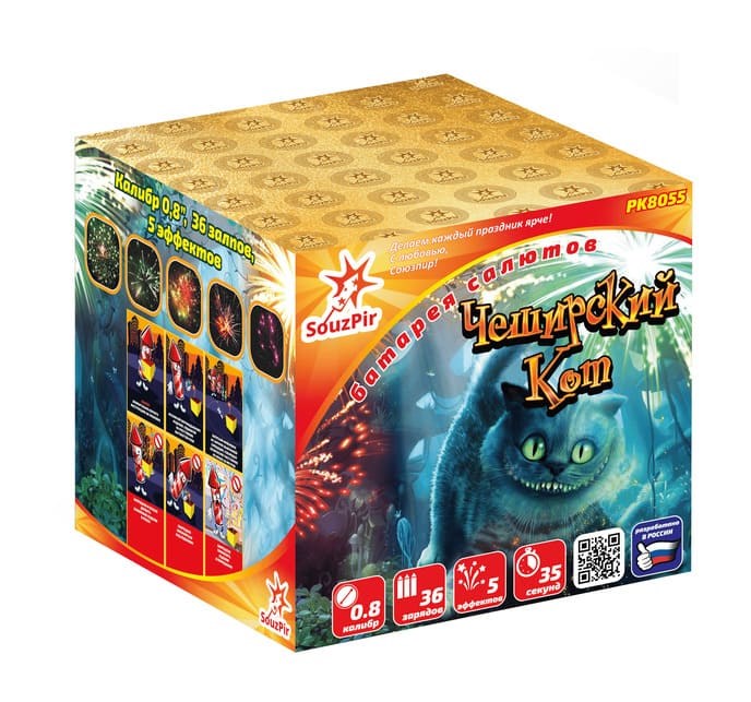 Чеширский кот 0,8*36 РК8055 РК8055