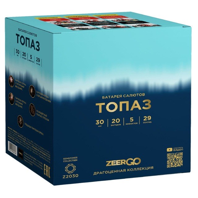 Топаз 1,2*20 Z2030 Z2030