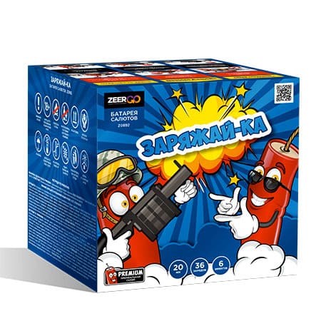 Заряжай-ка 0,8*36 Z0892 Z0892