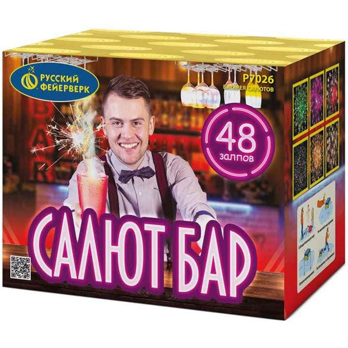 Салют-бар 0,7*48 Р7026 Р7026