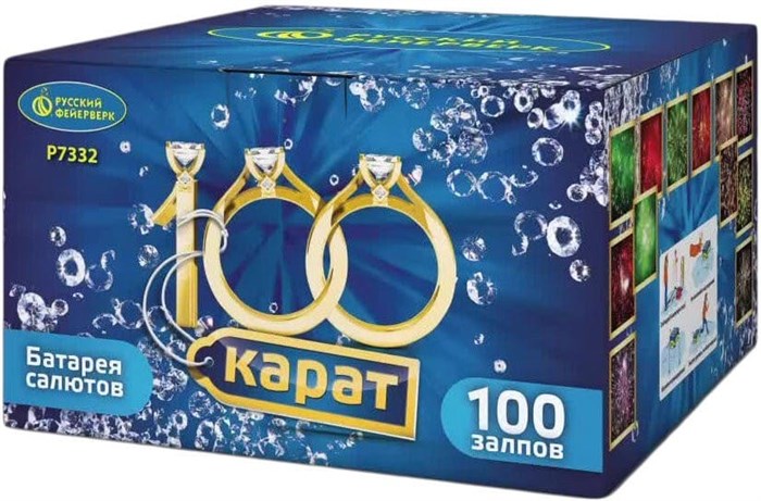 100 карат 0,8*100 Р7332 Р7332