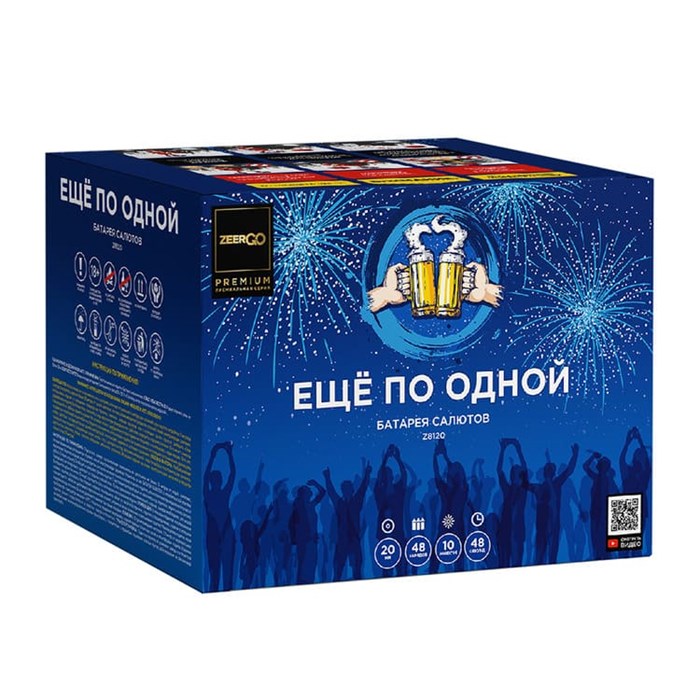 Еще по одной 0,8*100 Z08120 Z08120