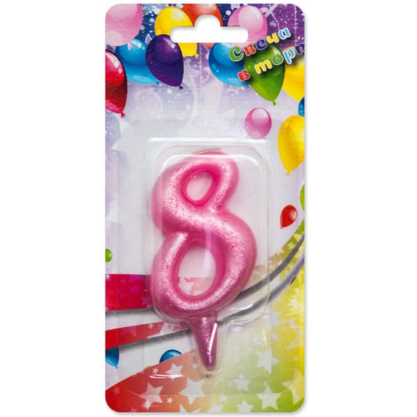 Свеча Цифра 8 Розовый Перламутр 8см 1436