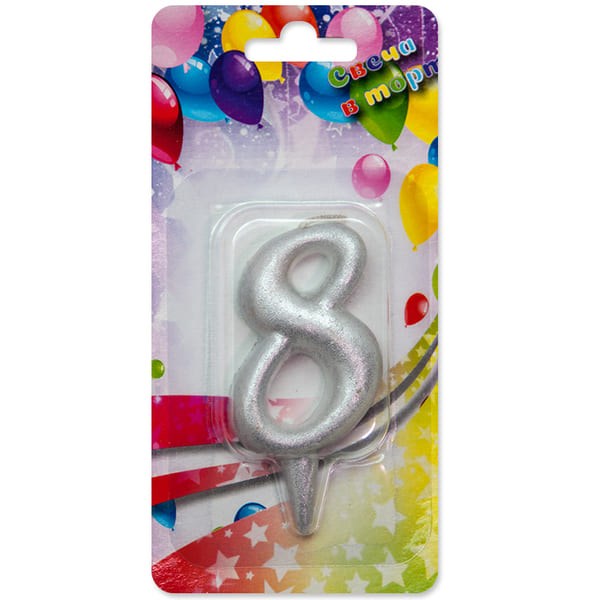 Свеча Цифра 8 Серебро 8см 1426