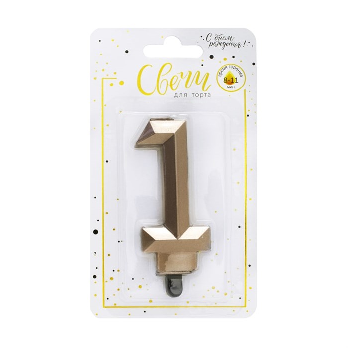 Свеча Цифра Бриллиант Золото 1 7,5см 620227