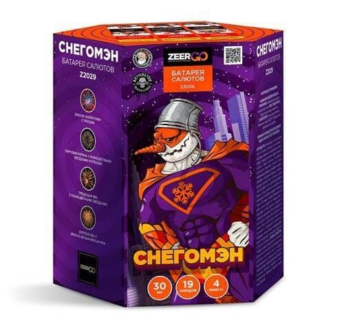 Снегомэн 1,2*19 Z2029 Z2029