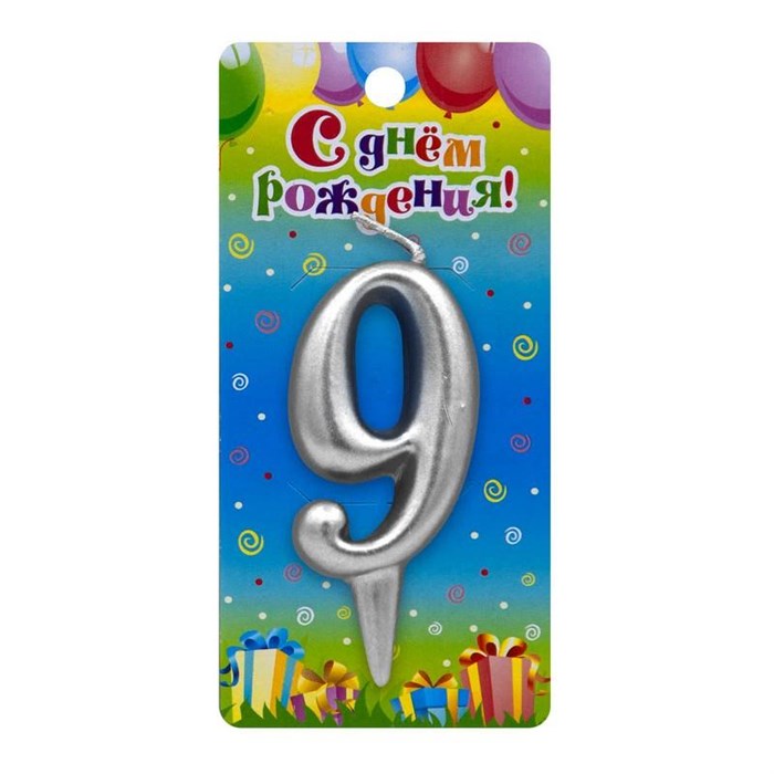 Свеча Цифра 9 Серебро 6см 3139