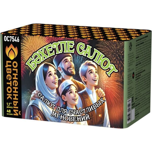 Бэхетле Салют 1,1*48 ОС7546 ОС7546