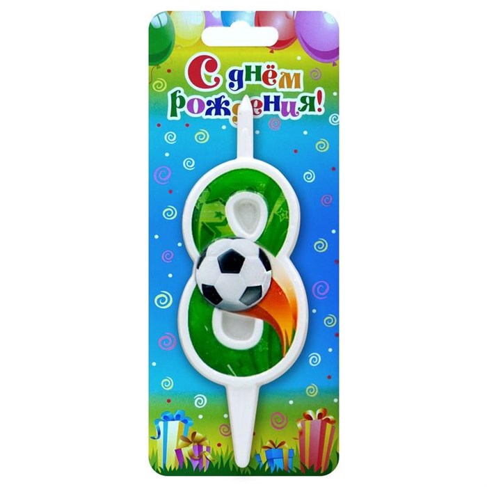 Свеча Цифра 8 Футбольный мяч 10см 0658