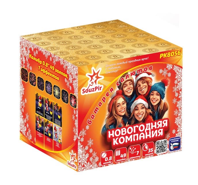 Новогодняя компания 0,8*49 РК8056 РК8056