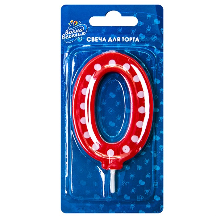 Свеча Цифра 0 Красная в белую точку 7,5см 803130