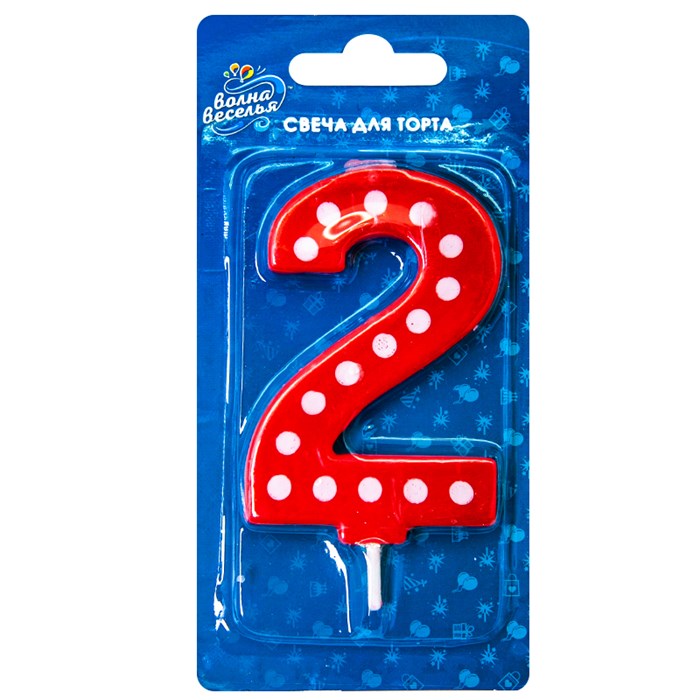 Свеча Цифра 2 Красная в белую точку 7,5см 803132