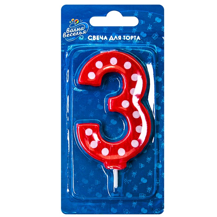 Свеча Цифра 3 Красная в белую точку 7,5см 803133