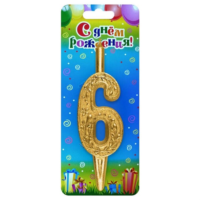 Свеча Цифра 6 Золотой узор 3406