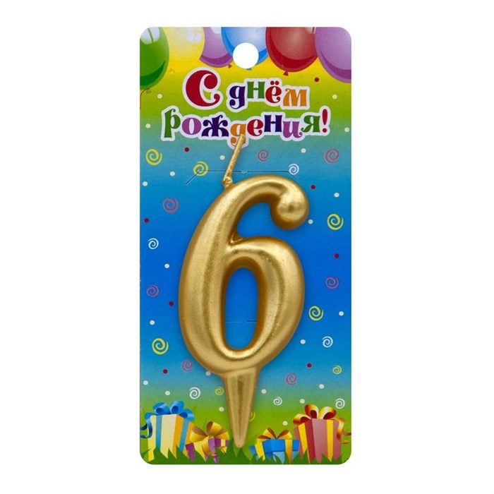 Свеча Цифра 6 Универсальная Золотая 3086