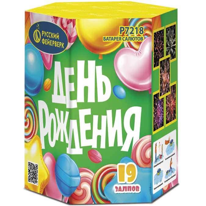 День Рождения 0,8*19 Р7218 Р7218