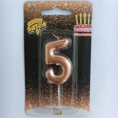 Свеча Цифра 5 Розовое золото 4,5см 1502-3005 1502-3005