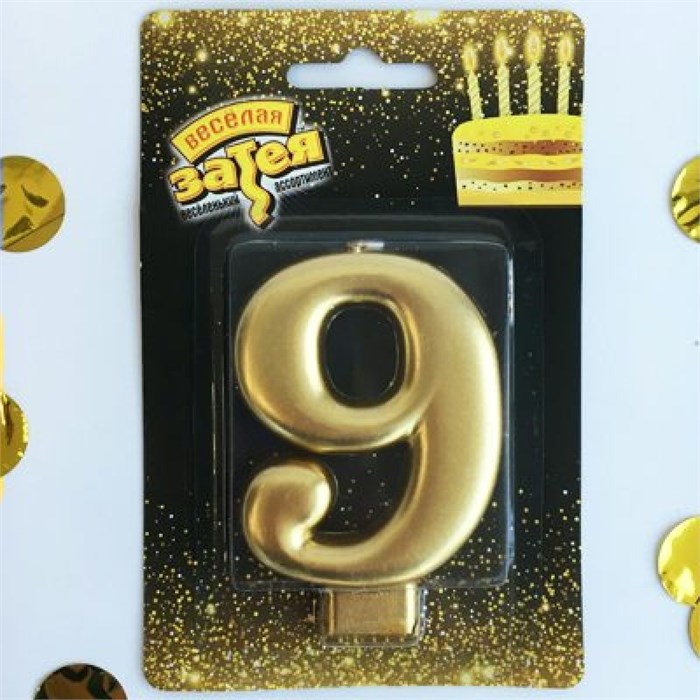 Свеча Цифра 9 Золотая 8см 1502-2842 1502-2842