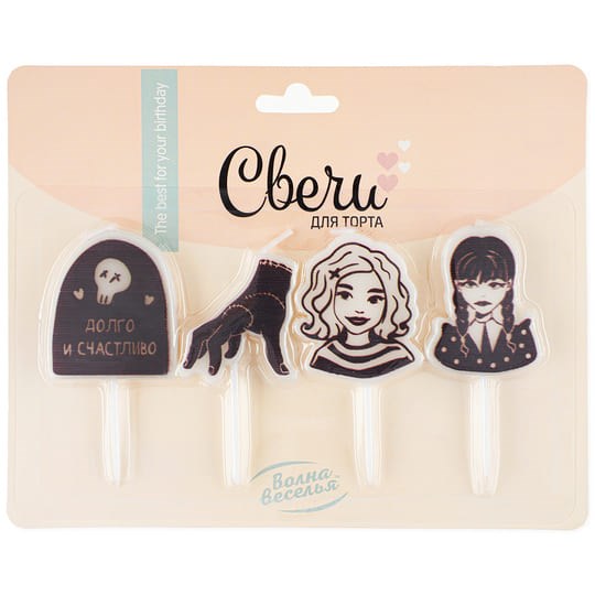 Набор свечей Фигура Мрачная стори 3,5*4 + 2,5 см 4 шт. с держат. 630272