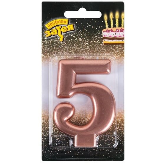 Свеча Цифра 5 Розовое золото 8см 1502-6119