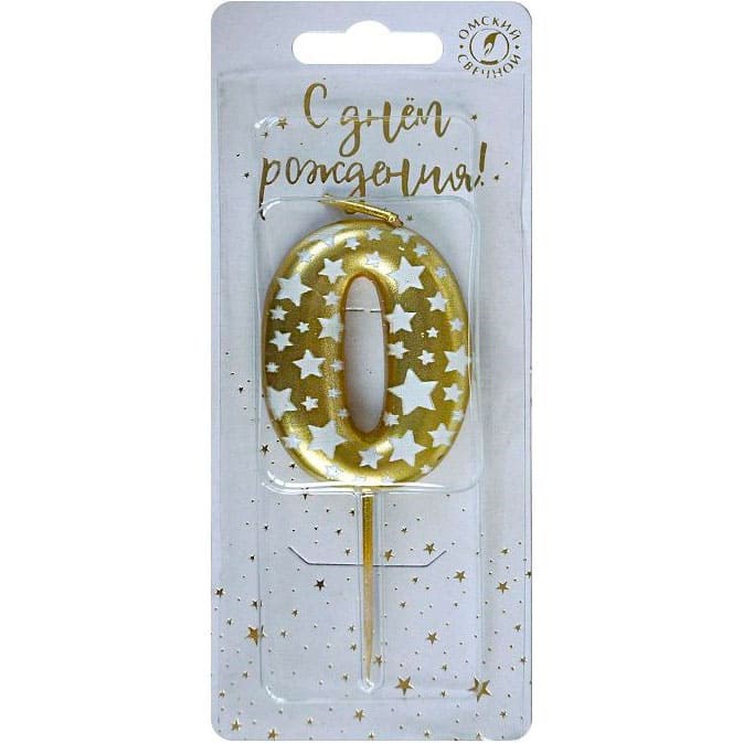 Свеча Цифра 0 Звездочки Золото 4,3 см 6370