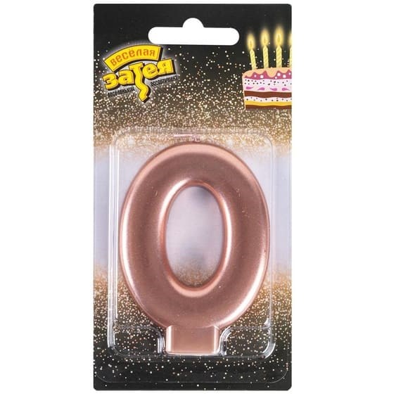 Свеча Цифра 0 Розовое золото 8см 1502-6114