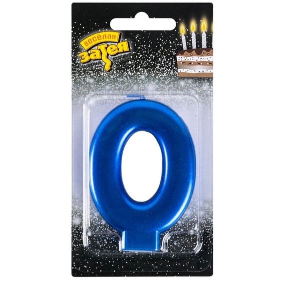 Свеча Цифра 0 Синяя 8см 1502-6104