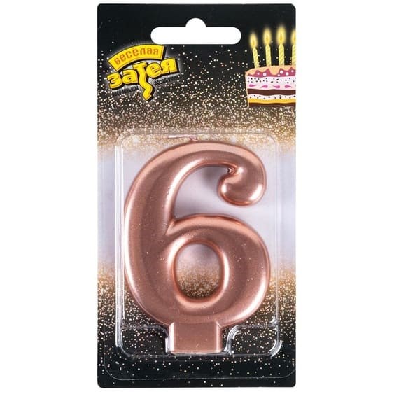 Свеча Цифра 6 Розовое золото 8см 1502-6120