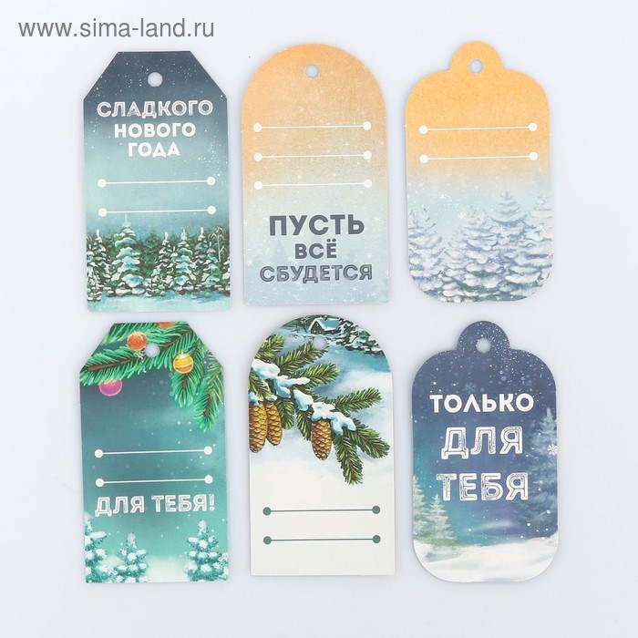 Набор тэгов Со вкусом новогодних конфет 17,5*14см 4308343 4308343