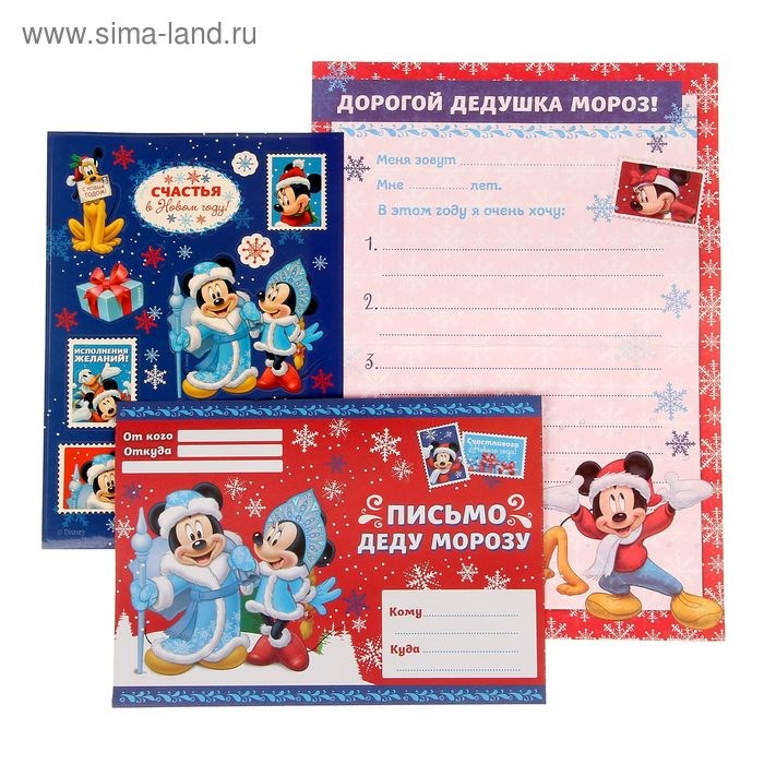 Письмо Деду Морозу Счастливого Нового года Микки Маус и друзья 21,5*15,5см 1390794 1390794