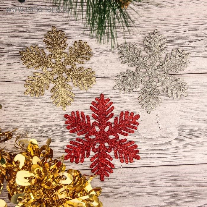 Украшение новогоднее Снежинка разноцветная 3шт d-10см 2372116 2372116