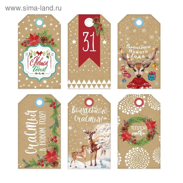 Набор шильдиков Счастья в Новом Году 17*15см 2393724 2393724