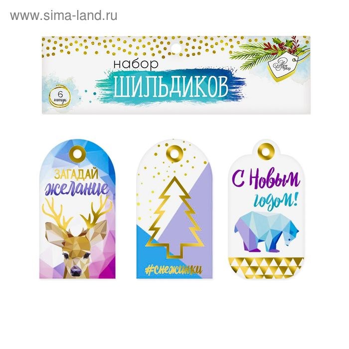 Набор шильдиков Загадай желание 17*15см 2393729 2393729