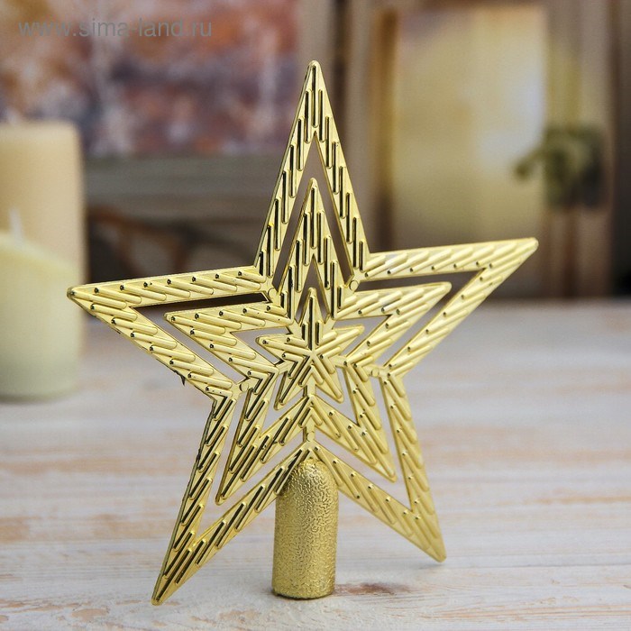 Наконечник звезда Текстурная 15*15см золото 3557029 3557029