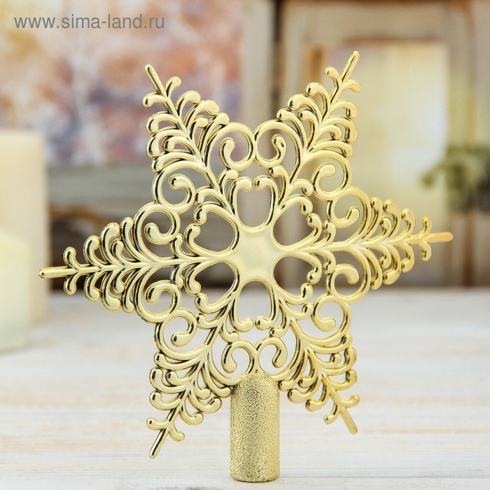 Наконечник звезда Кружевная 15*14см золото 3557030 3557030