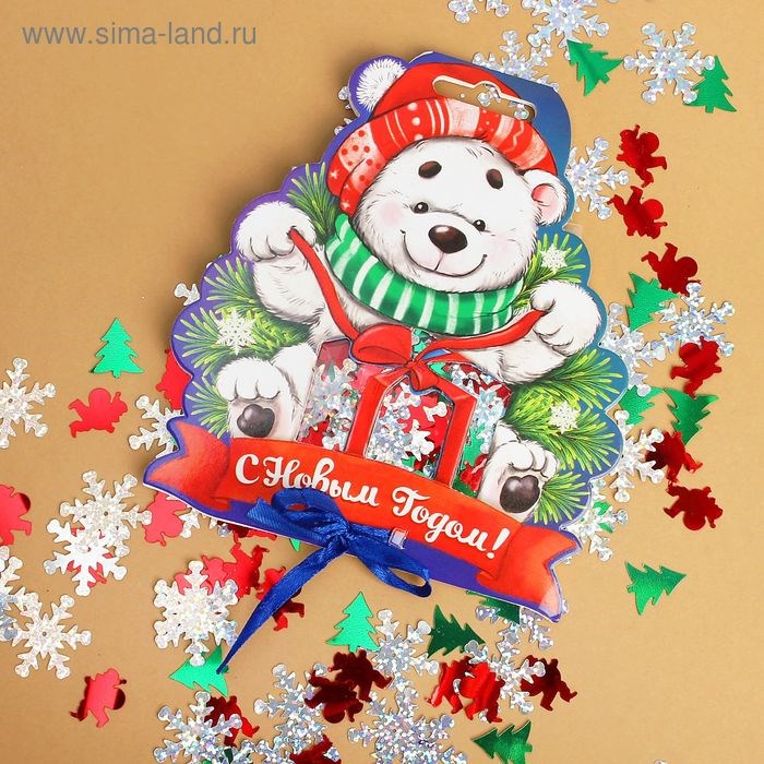 Праздничное конфетти С Новым Годом! Мишка 14гр 2226405 2226405