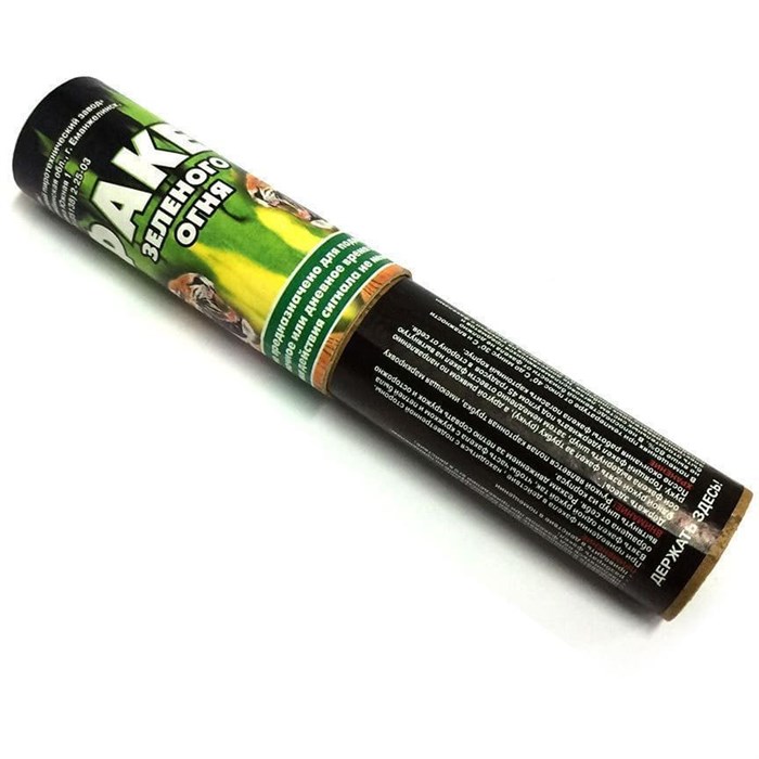 Факел пиротехнический ЗЕЛЕНОГО ОГНЯ ФОЗ ФОЗ