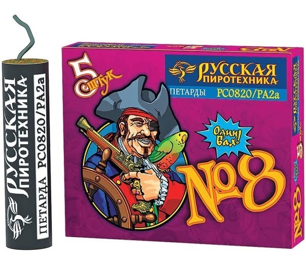 Петарда фитильная Команда корсара Моргана 8ф /Корсар-8 5шт РС0820/РА2а РС0820/РА2а