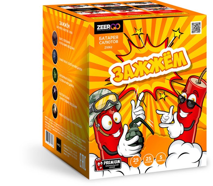Зажжем 1*25 Z1062 Z1062
