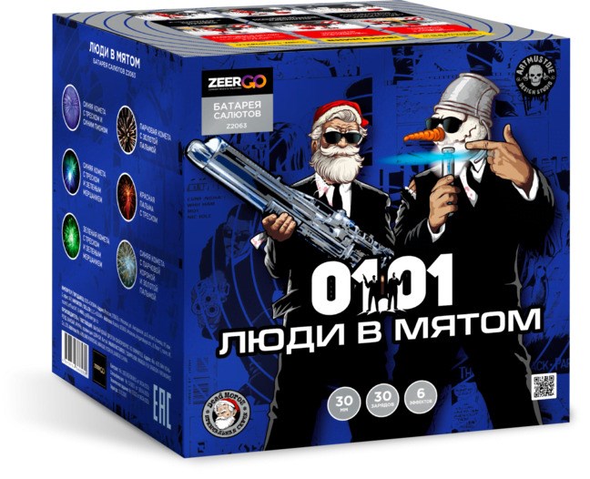 Люди в мятом 1,2*30 Z2063 Z2063