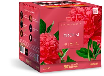 Пионы 0,8*36 Z0893 Z0893