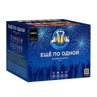 Еще по одной 0,8*100 Z08120 Z08120