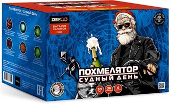 {{photo.Alt || photo.Description || 'Похмелятор Судный день 1,2&quot;*36 Z2093'}}