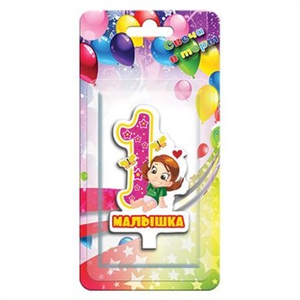 Свеча Цифра 1 Комплимент Малышка 1172-SM