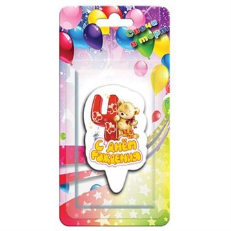 Свеча Надпись С Днем Рождения! Цифра 4 Мишка Красная 1166-SM