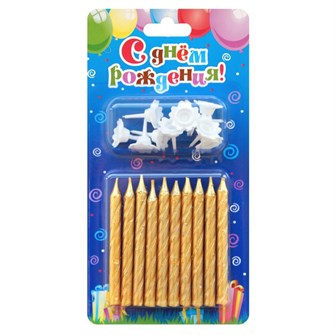 Свечи классические Золотые 10шт 0107