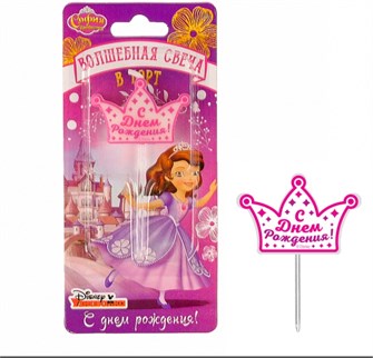 Свеча Надпись С днем рождения! София Прекрасная 4,4*2,9см 2323185 2323185